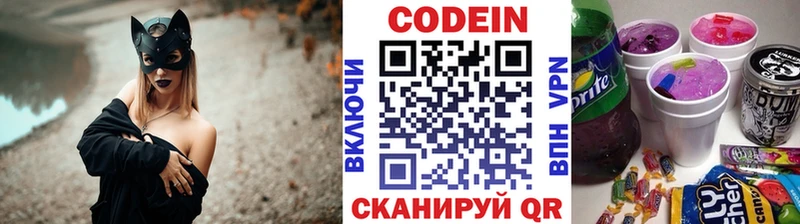 где купить   Углич  Codein напиток Lean (лин) 