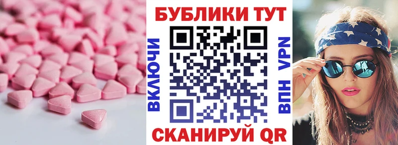 Экстази TESLA Углич