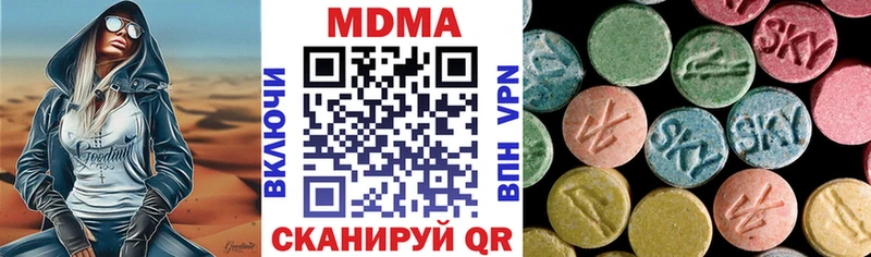 МДМА кристаллы  купить   Углич 