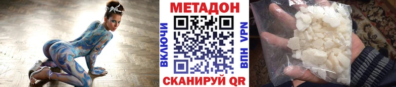 Метадон мёд Углич